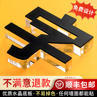 定做广告字自粘亚克力水晶字PVC雪弗字发光字门头背景墙立体字