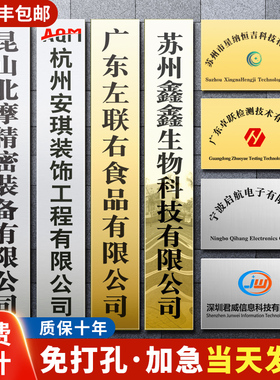 铜牌定做不锈钢公司门牌招牌定制牌匾厂牌广告牌展示牌铭牌门头