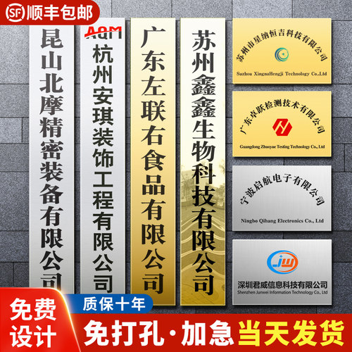加厚不锈钢门牌蚀刻款质保十年