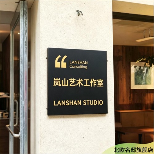 工作室公司镂空门牌广告牌定制