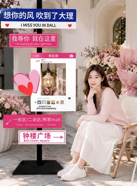 网红打卡指示牌外景壁画定制