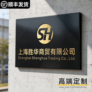公司门牌商用工作室招牌铜牌定制定做镂空广告牌高级感不锈钢牌匾