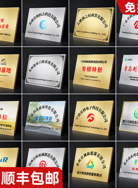 不锈钢广告牌铜牌制作门头招牌定制牌匾定做公司门牌户外厂牌挂牌