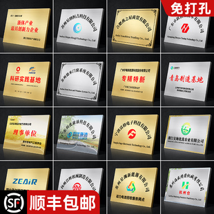 不锈钢广告牌铜牌制作门头招牌定制牌匾定做公司门牌户外厂牌挂牌