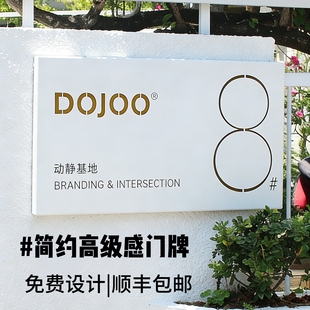 高端镂空门牌定制公司工作室不锈钢门头牌匾铜牌广告牌展示牌简约