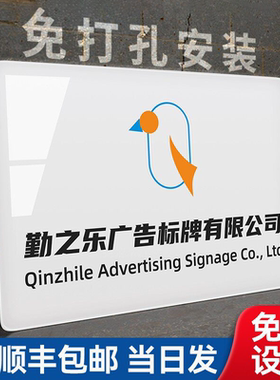 公司门牌招牌亚克力广告牌展示牌门头牌匾logo定做定制铭牌订制作