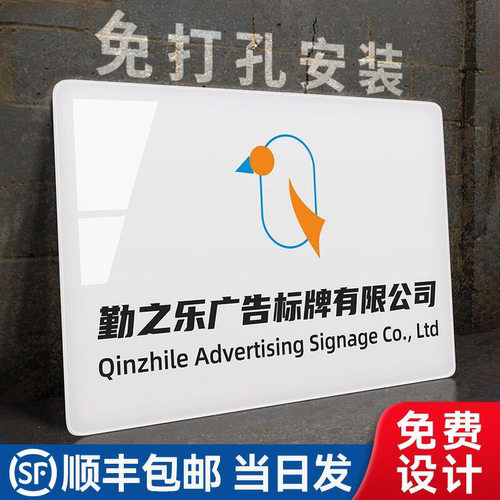 高档亚克力公司门牌工作室招牌