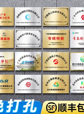 不锈钢公司门牌定做牌匾牌子定制铜牌腐蚀广告牌门头招牌厂牌制作