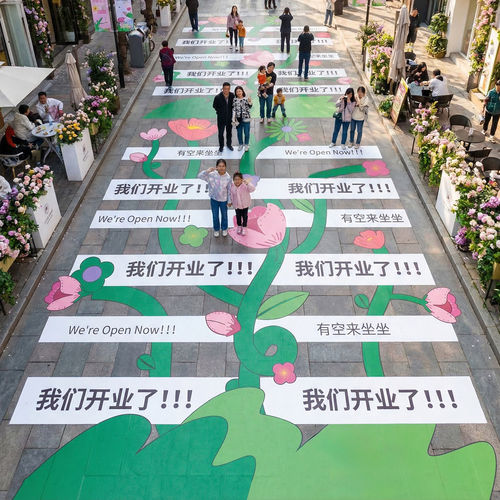 自粘防水耐磨走花路地贴