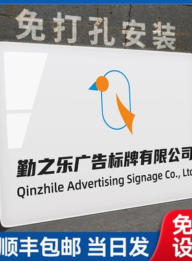 公司门牌招牌亚克力广告牌展示牌门头牌匾logo定做定制铭牌订制作