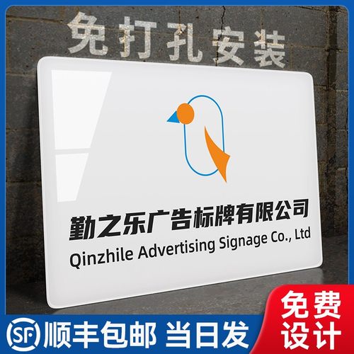 高档亚克力公司门牌工作室招牌