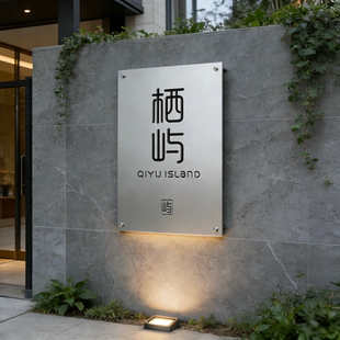 高级感工作室门牌定制公司招牌广告牌定做镂空刻字烤漆牌匾不锈钢