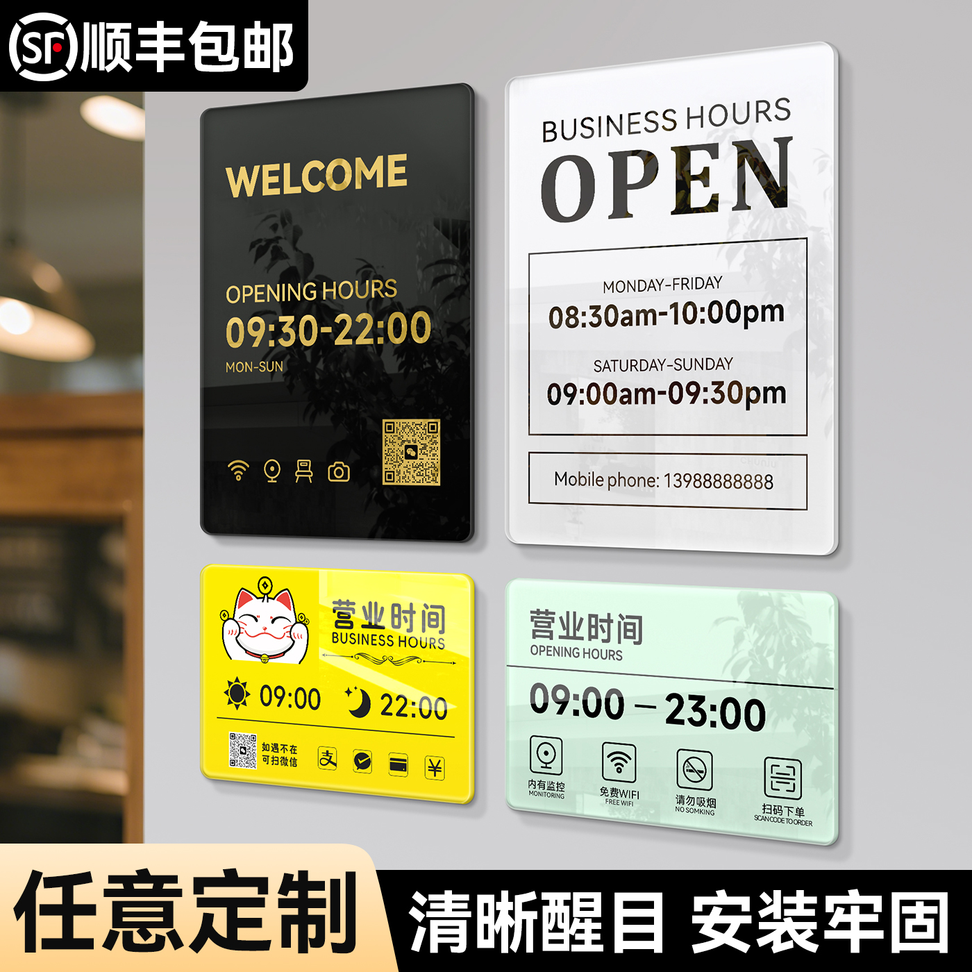 精致耐用水晶质感高档营业时间牌