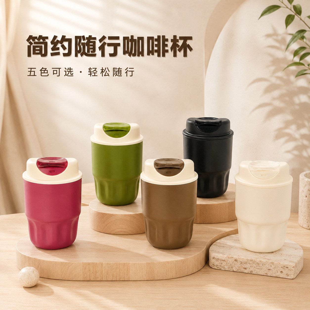 316不锈钢咖啡杯保温杯密封防漏水随手杯结婚酒席年会伴手礼高端