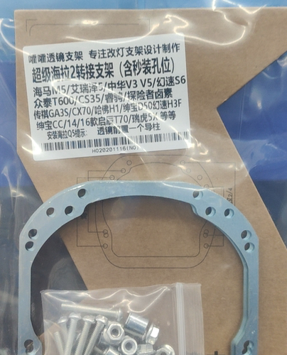 嚯嚯透镜支架超级海拉海5