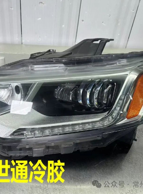 常州嚯嚯灯改支架 18/20款雪佛兰Traverse 3寸+矩阵 海5 透镜支架