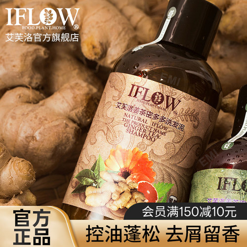 控油蓬松氨基酸持久香氛洗发水