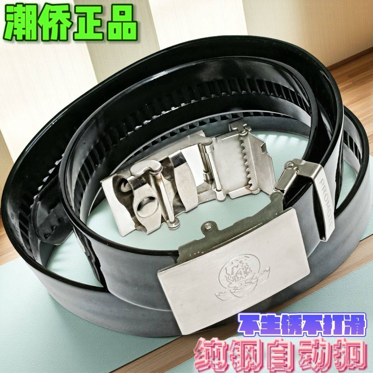潮侨纯牛筋全齿腰带自动钢扣头不锈钢皮带扣全卡槽裤带男200斤胖