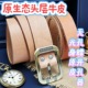 带男士 纯头层牛皮带条原皮条无扣真皮腰带老式 电工针扣牛仔裤 中年