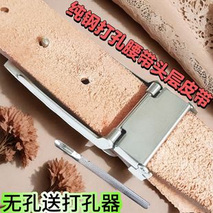 打孔腰带男士头层纯牛皮皮带纯钢扣头无牙裤带商务真皮不锈钢孔扣