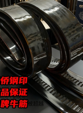 正宗潮侨皮带牛筋全牙卡槽耐用腰带男士自动带头无扣无头新款商务