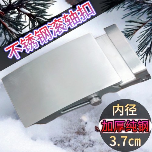 全新纯不锈钢加厚皮带滚轴扣头