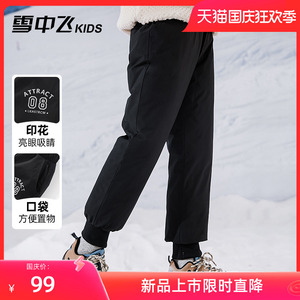 雪中飞童装男童羽绒裤2023冬季新款保暖裤子中大童女童儿童羽绒裤