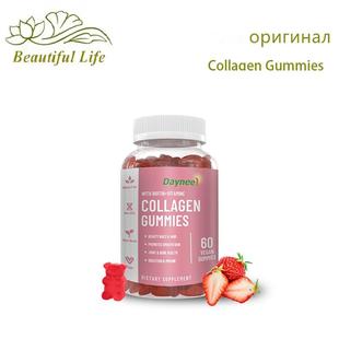 2x Collagen Gummies Beauty Hair Nail Whitening Skin Vitamin