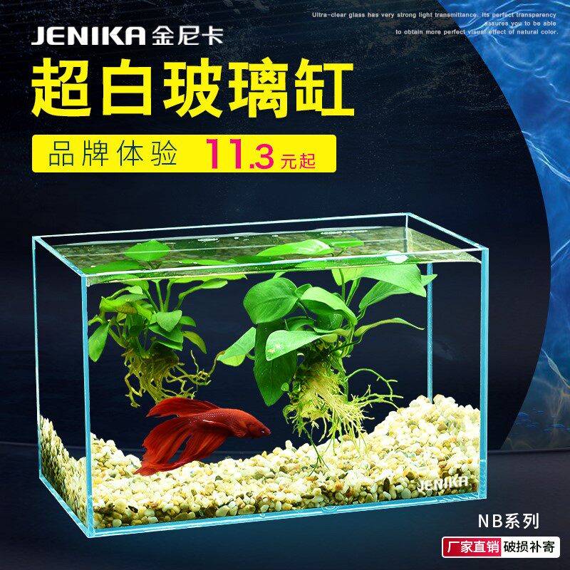 金尼卡超白鱼缸品牌精品汇聚 价格大全移动版 最宠网