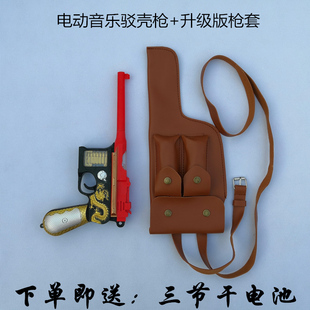 成人儿童电动玩具驳壳枪王八盒子枪红军八路军舞台演出道具毛瑟枪