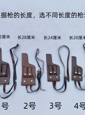 道具枪套红军八路军驳壳枪小枪套