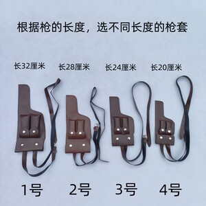 道具枪套红军八路军驳壳枪小枪套