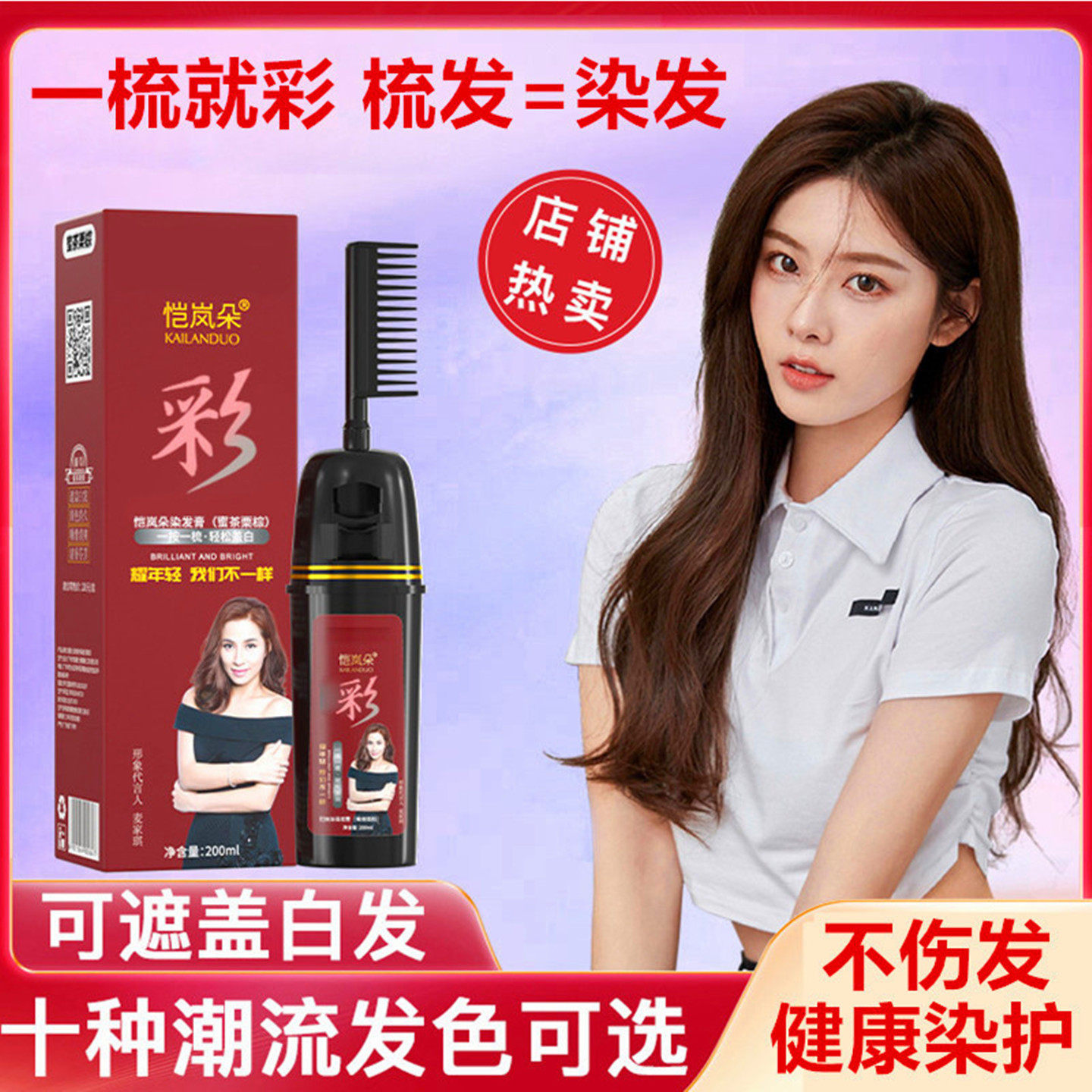 泡泡染发剂植物纯天然无刺激正品品牌染发膏女士专用遮白发不伤发