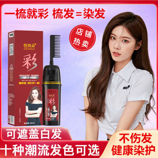 泡泡染发剂植物纯天然无刺激正品品牌染发膏女士专用遮白发不伤发