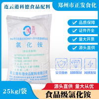 食品級氯化銨皮蛋加工助劑