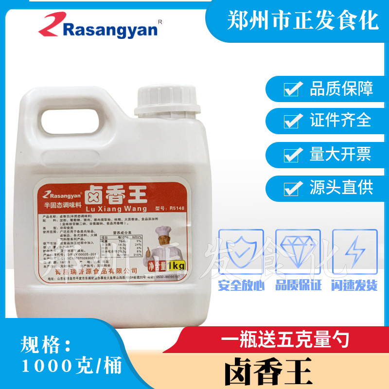 瑞香源卤香王1千克卤肉酱肉麻辣烫火锅透骨增香剂肉香王R5148型,粮油调味/速食/干货/烘焙,特色/复合食品添加剂,淘宝优惠券,粉丝福利购,淘宝优惠卷