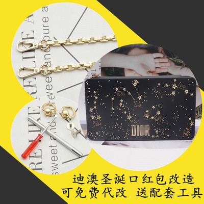 圣诞版口红包改造包包链条配件口红包新款口红包链条cd改造配包带