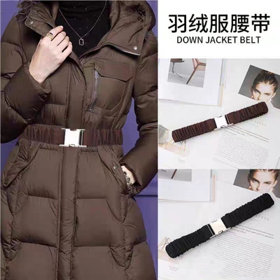 咖色羽绒服腰带女士2025新款松紧配饰装饰棉服棉衣配件专用秋冬季