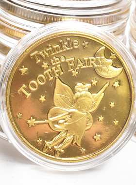 牙仙子送孩子的礼物宝藏金属金币玩具游戏钱币儿童过家家奖励奖品