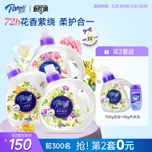 芭菲香氛洗衣液持久花果留香深层洁净水洗机洗正品 官方旗舰店家用