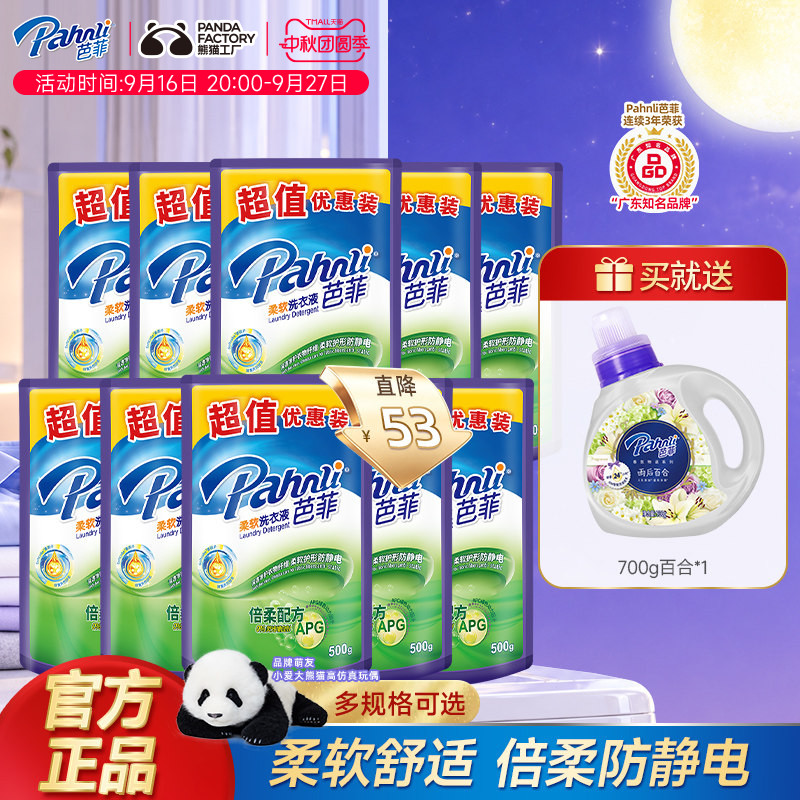芭菲液机袋装携手薰衣草香味图片