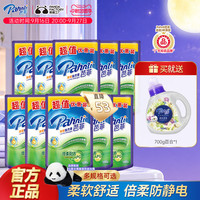 芭菲洗衣液袋装补充机洗手洗薰衣草持久留香家用学生囤货实惠正品