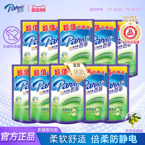 芭菲液机袋装携手薰衣草香味