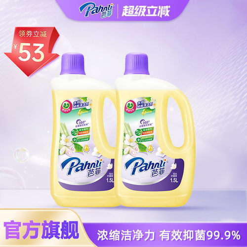 芭菲地板清洁剂1.5L液浓缩洁净力多效合一抑菌留香洗地机婴宠可用