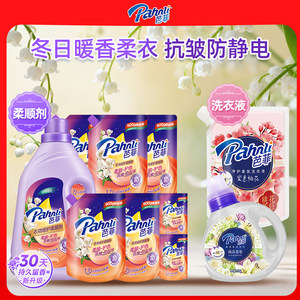 芭菲柔顺剂香氛洗衣液持久花果留香深层洁净正品官方旗舰店家用