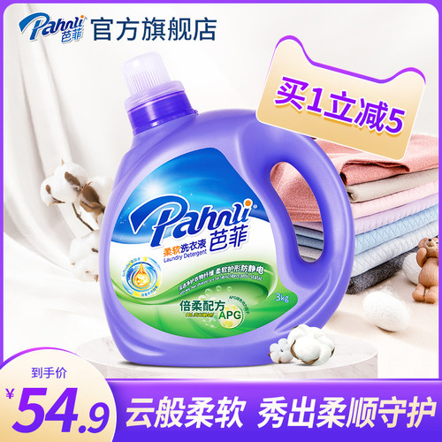 芭菲倍柔配方洗衣液增柔