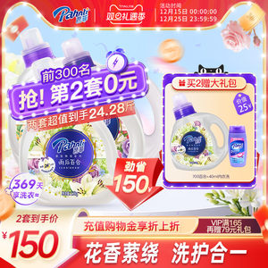 芭菲香氛洗衣液持久花果留香深层洁净正品官方旗舰店整箱批家用