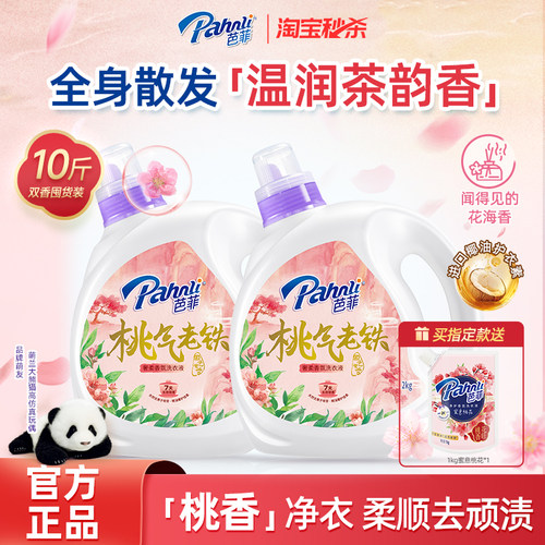 奢柔香氛洗衣液芭菲多规格