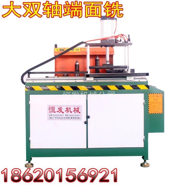 端面铣大双轴断面铣断桥铝合金门窗端面铣床中挺铣中柱圆弧压线机