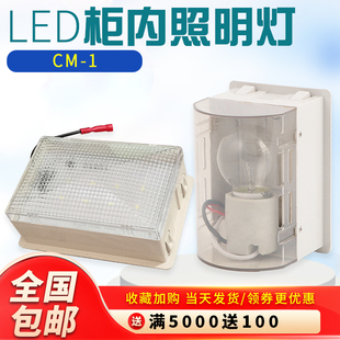 CM-1高压柜内照明灯LEDAC25W-40W配电箱T5防爆30CM开关中置环氧柜
